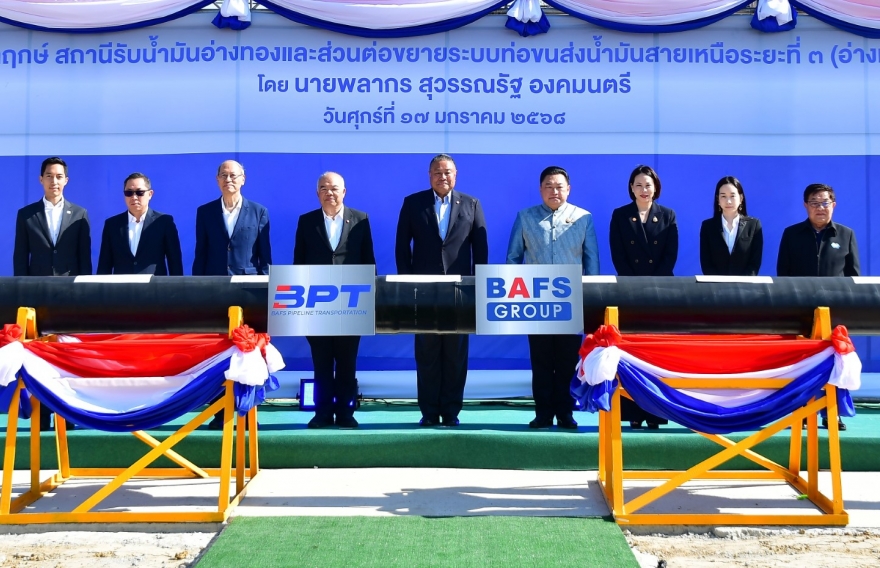 พิธีวางศิลาฤกษ์ โครงการก่อสร้างสถานีรับน้ำมันอ่างทอง  และส่วนต่อขยายระบบท่อขนส่งน้ำมันสายเหนือ ระยะที่ 3 (อ่างทอง-สระบุรี)