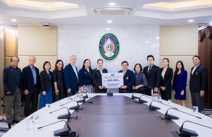 มอบทุนการศึกษา มหาวิทยาลัยราชภัฏสวนสุนันทา