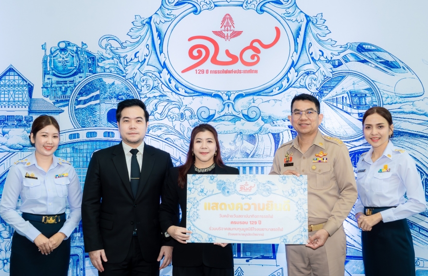 IND  ร่วมยินดี 129 ปี รฟท. พร้อมมอบทุนสนับสนุนมูลนิธิโรงพยาบาลรถไฟ